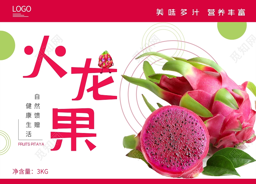 红色火龙果包装盒新鲜水果包装盒红心火龙果手提盒包装火龙果礼盒