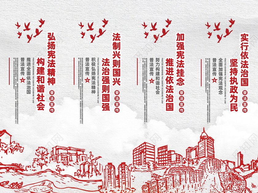 浅色长城插画简约风普法系列4套图普法系列展板