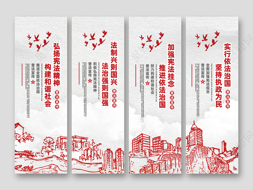浅色长城插画简约风普法系列4套图普法系列展板