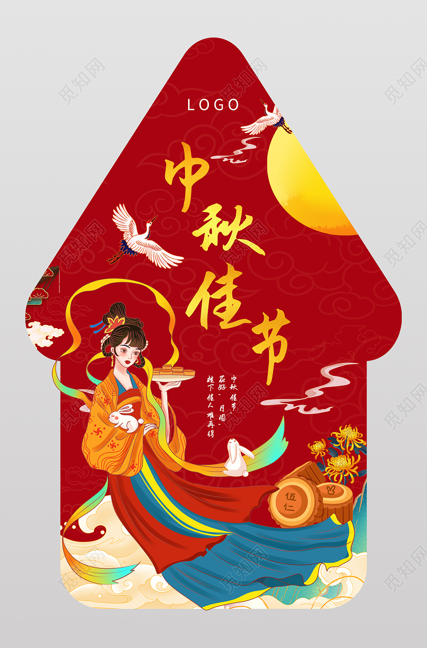 红色插画中秋佳节中秋节地贴地贴中秋地贴