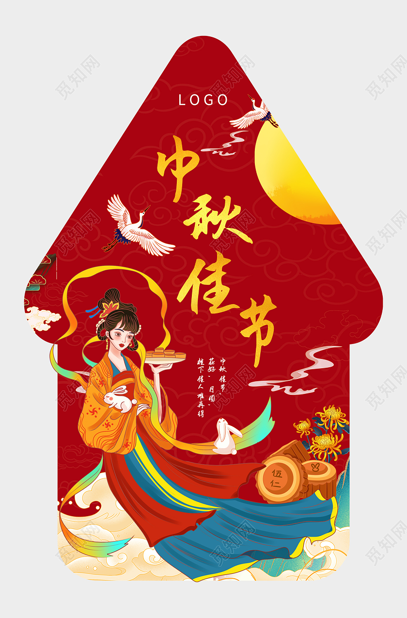 红色插画中秋佳节中秋节地贴地贴中秋地贴