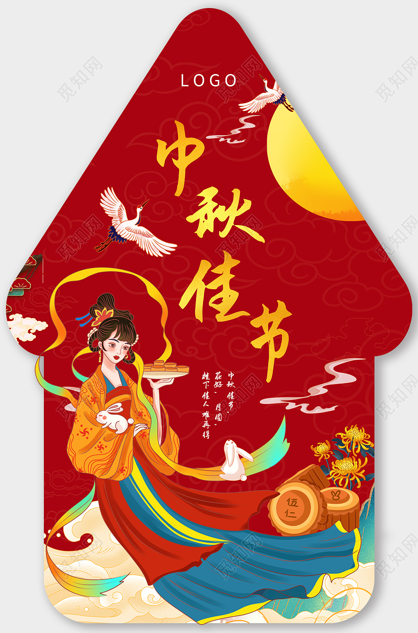 红色插画中秋佳节中秋节地贴地贴中秋地贴