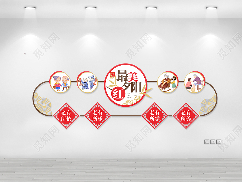 红色色简约大气百善孝为先养老院文化墙