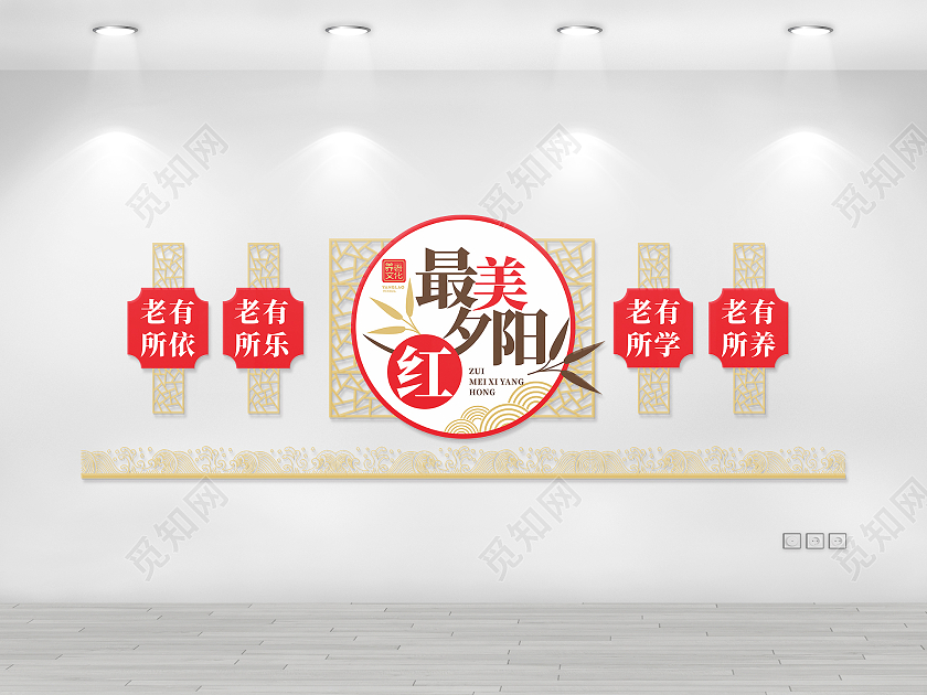 红色简约大气百善孝为先养老院文化墙