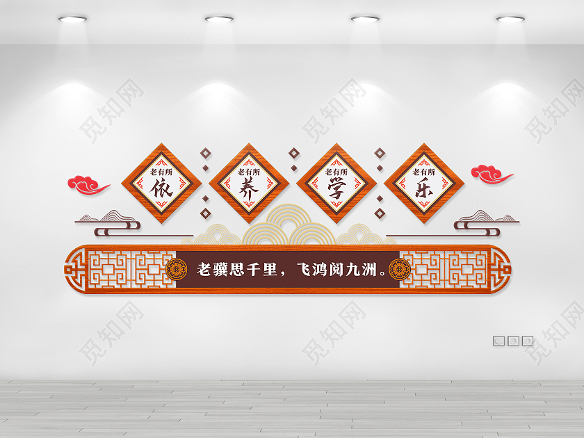 咖啡色简约大气百善孝为先养老院文化墙