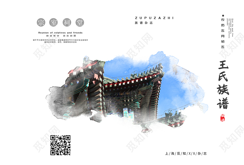 灰色古风家族族谱展示画册首页模板家谱封面