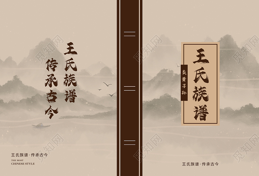 灰色古风家族族谱展示画册首页模板家谱封面