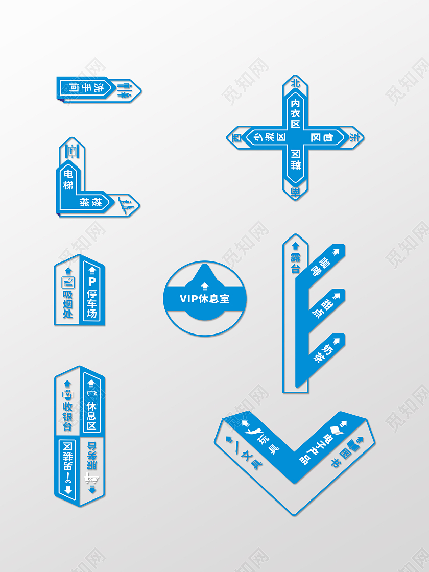 蓝色简约商场购物中心指示箭头地贴医院地贴
