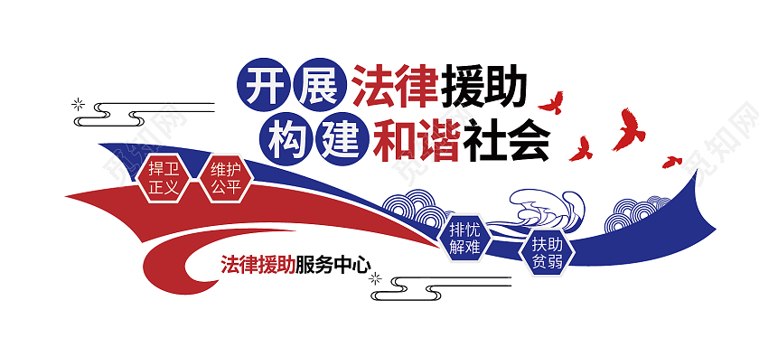 蓝色简约法律援助内容知识文化墙背景法律援助文化墙