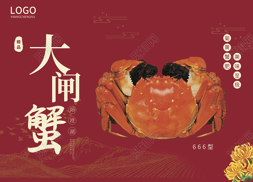 红色简约大气古风阳澄湖大闸蟹大闸蟹包装盒大闸蟹礼盒