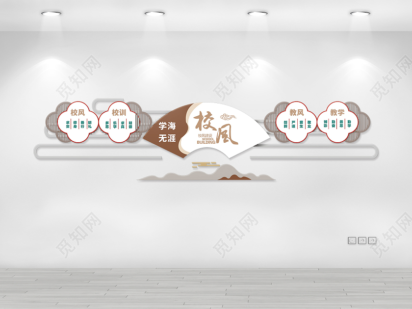 简约明快校风校训文化墙三风一训