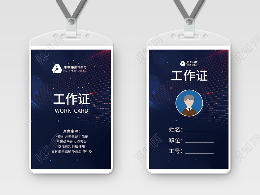 黑色炫酷科技风工作证模板科技公司工作证黑色工作证