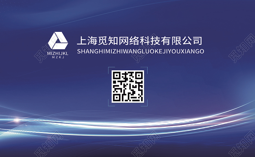 蓝色大气科技感风格设计公司名片科技名片