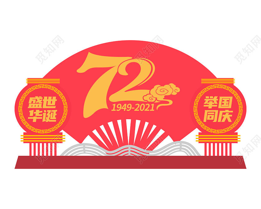 简约大气喜庆国庆节美陈庆祝72周年雕塑国庆雕塑