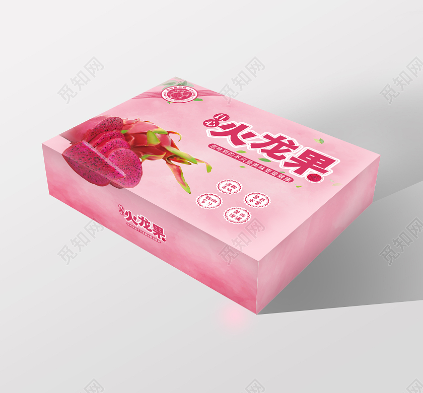 浅红色水彩红心火龙果包装盒精品装火龙果礼盒包装
