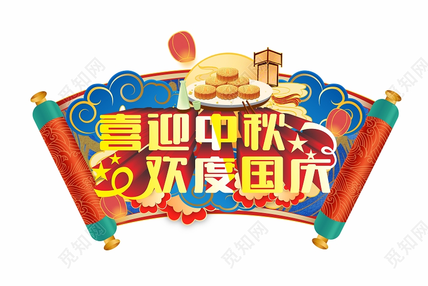 喜庆节日中秋节展示吊牌设计展示中秋吊牌