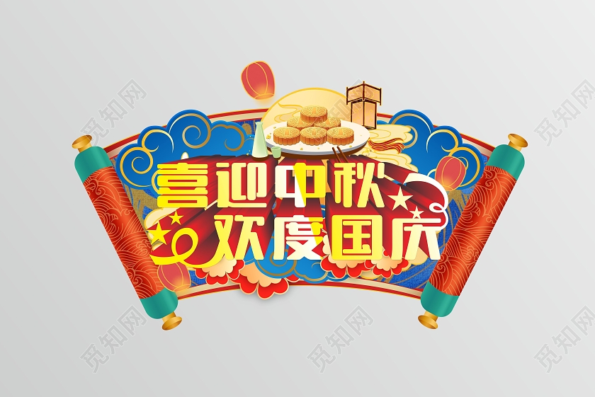 喜庆节日中秋节展示吊牌设计展示中秋吊牌