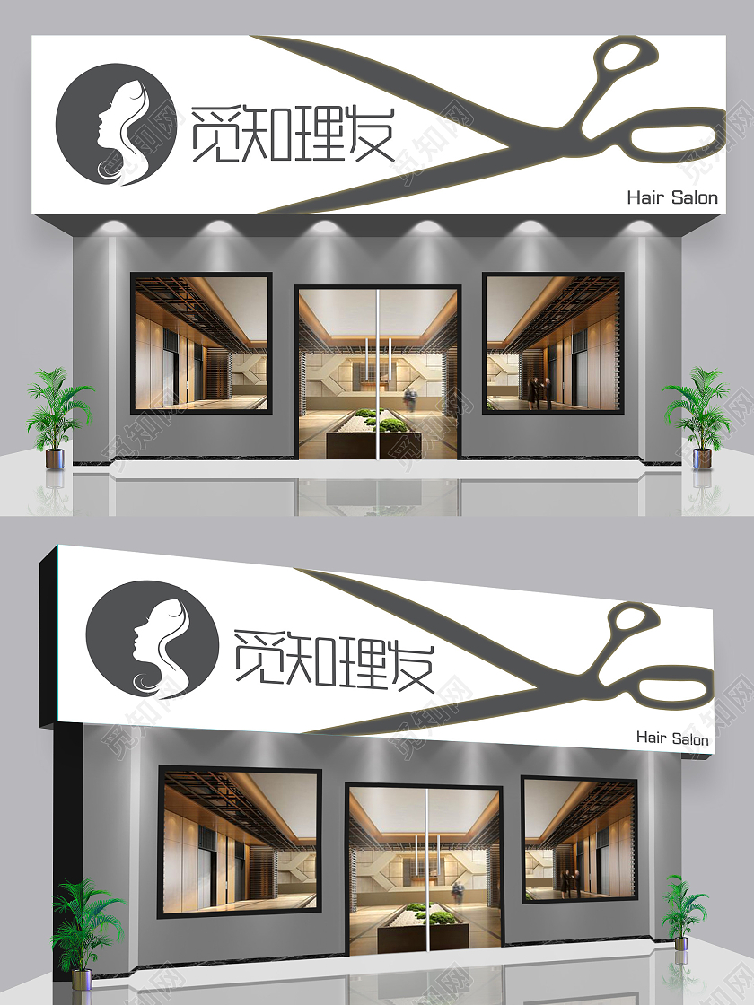 理发美发造型沙龙灰白简约时尚剪刀秀发门头美发店门头
