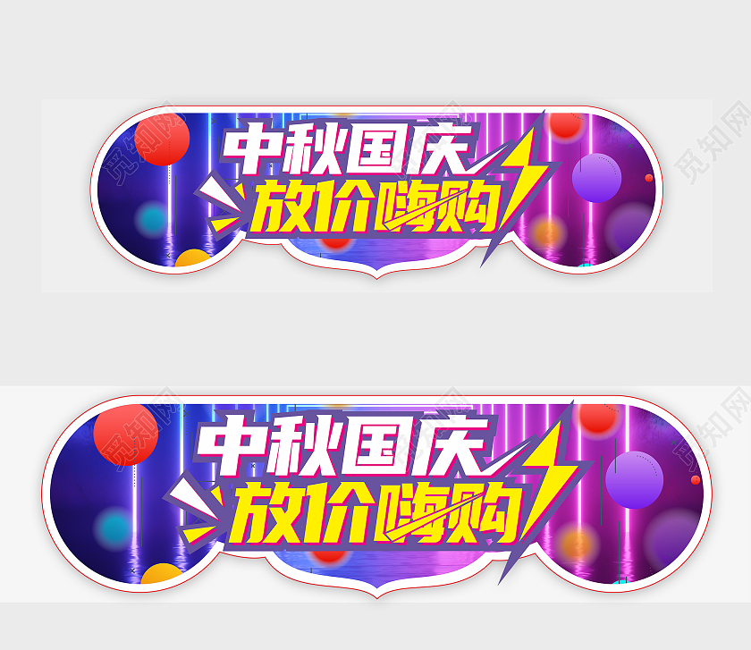 喜庆节日中秋节展示UI设计展示中秋banner中秋吊牌