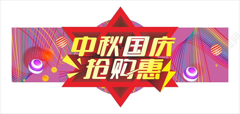 喜庆节日中秋节展示UI设计展示中秋banner中秋吊牌