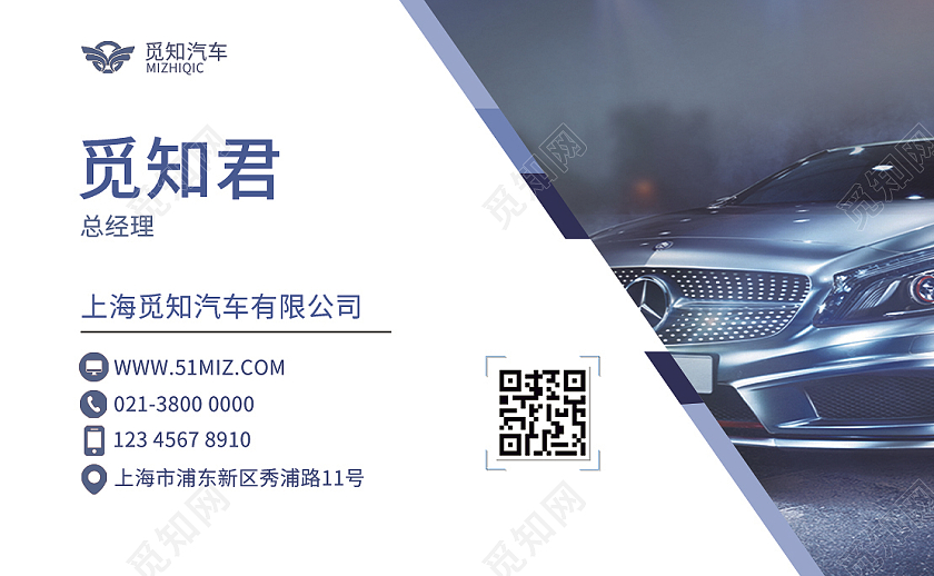 蓝色简约汽车公司名片名片设计汽车名片