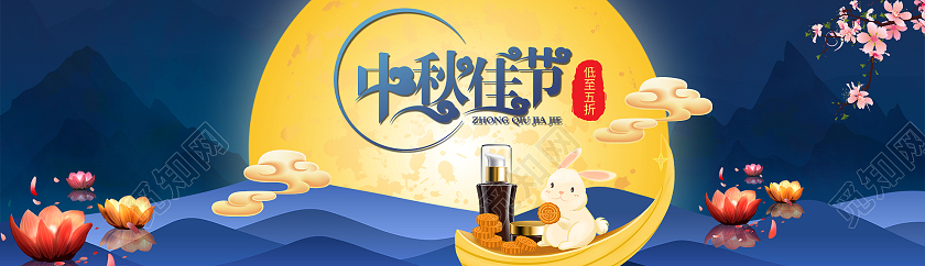 蓝色卡通中秋佳节促销活动横版UIBANNER中秋横幅