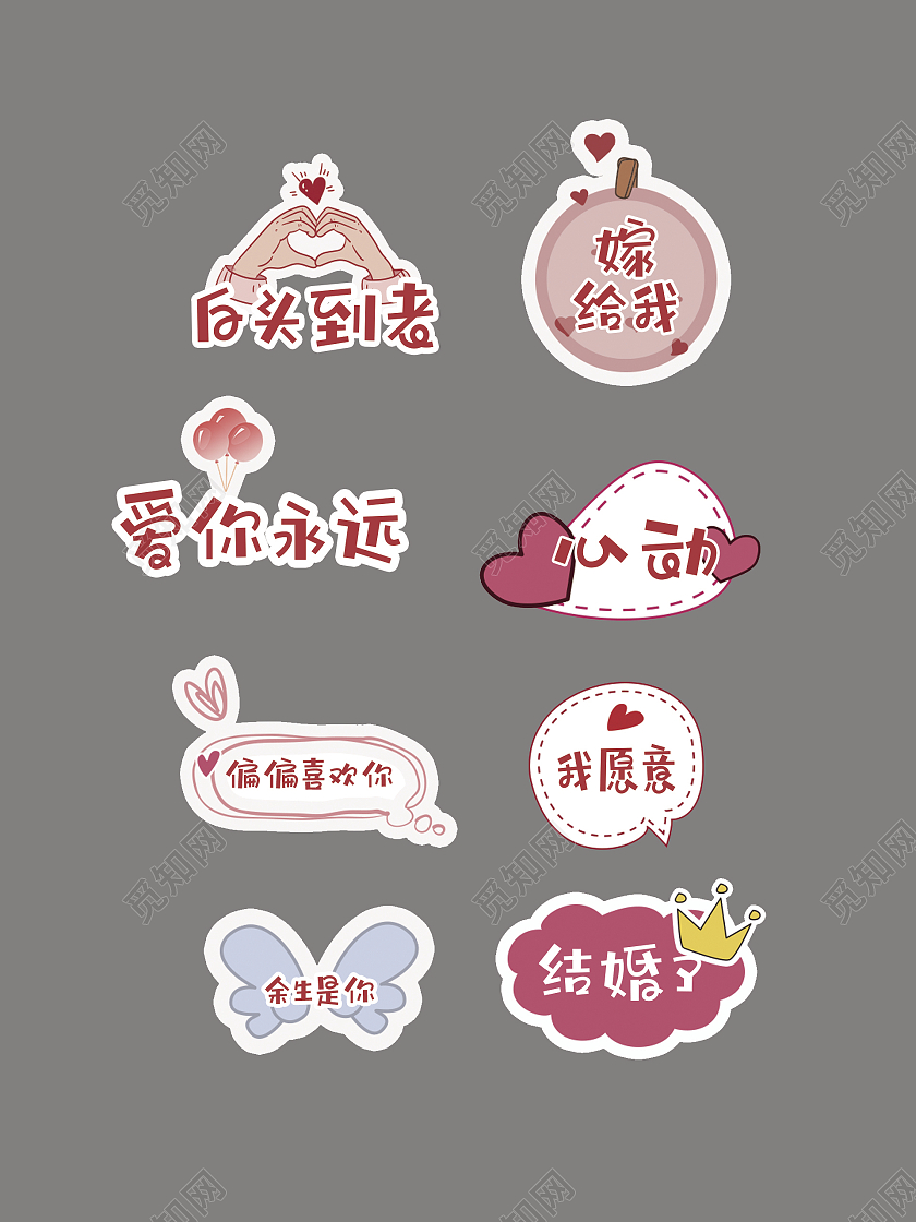 婚礼手举牌浪漫手举牌嫁给我吧白头到老