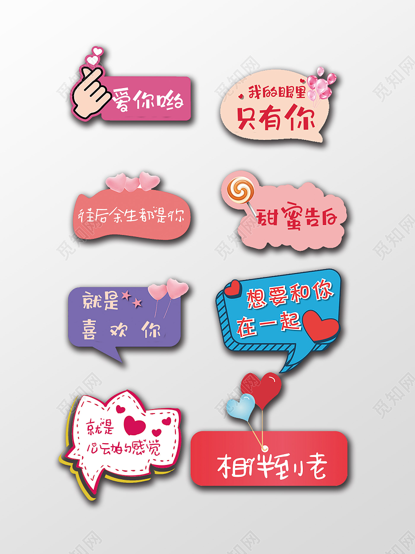 婚礼手举牌爱情深红结婚牌喜庆婚礼