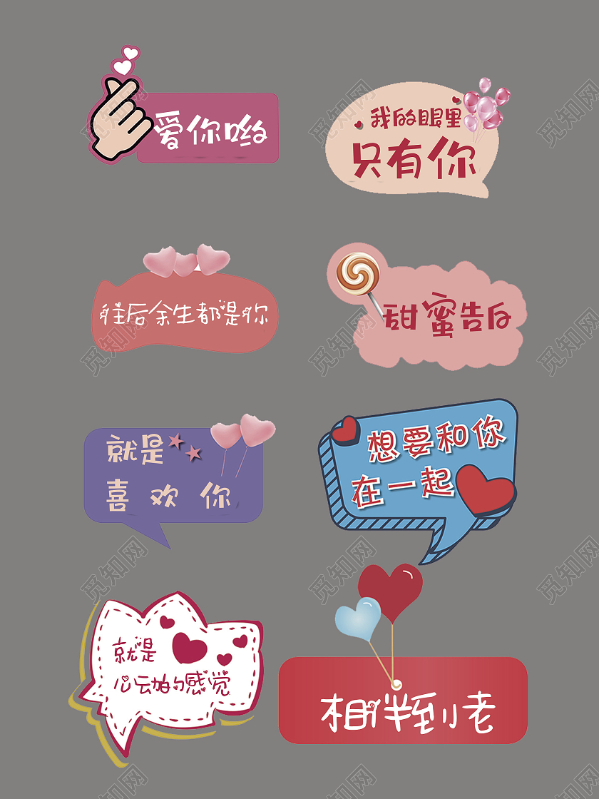 婚礼手举牌爱情深红结婚牌喜庆婚礼