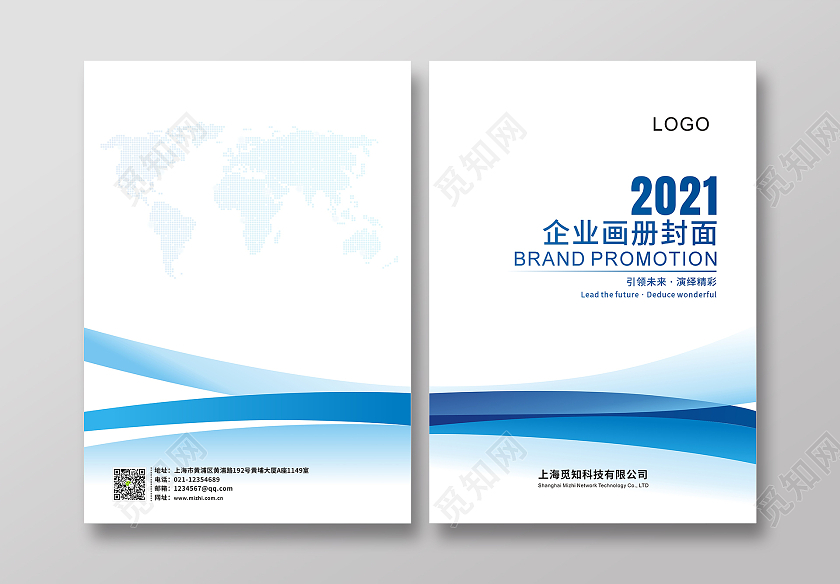 蓝色渐变封面蓝色线条画册封面企业宣传册封面模板蓝色封面