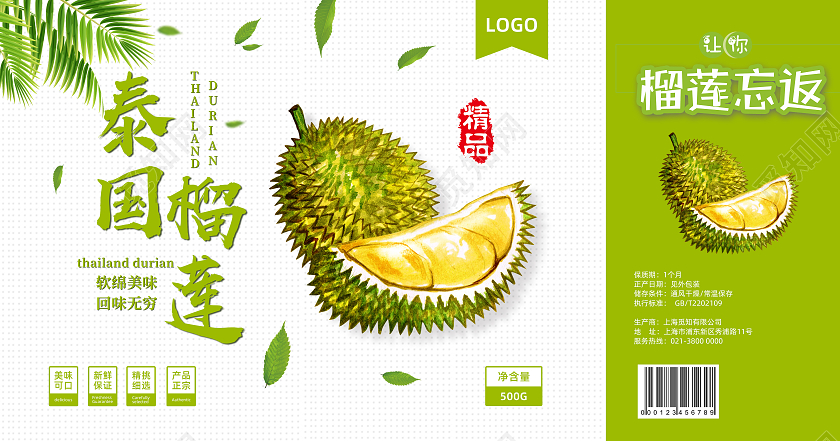 绿色简约包装盒榴莲包装盒榴莲礼品手提盒榴莲礼盒包装