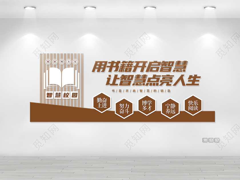 中国风读书阅读文化读书中式文化墙智慧校园文化墙