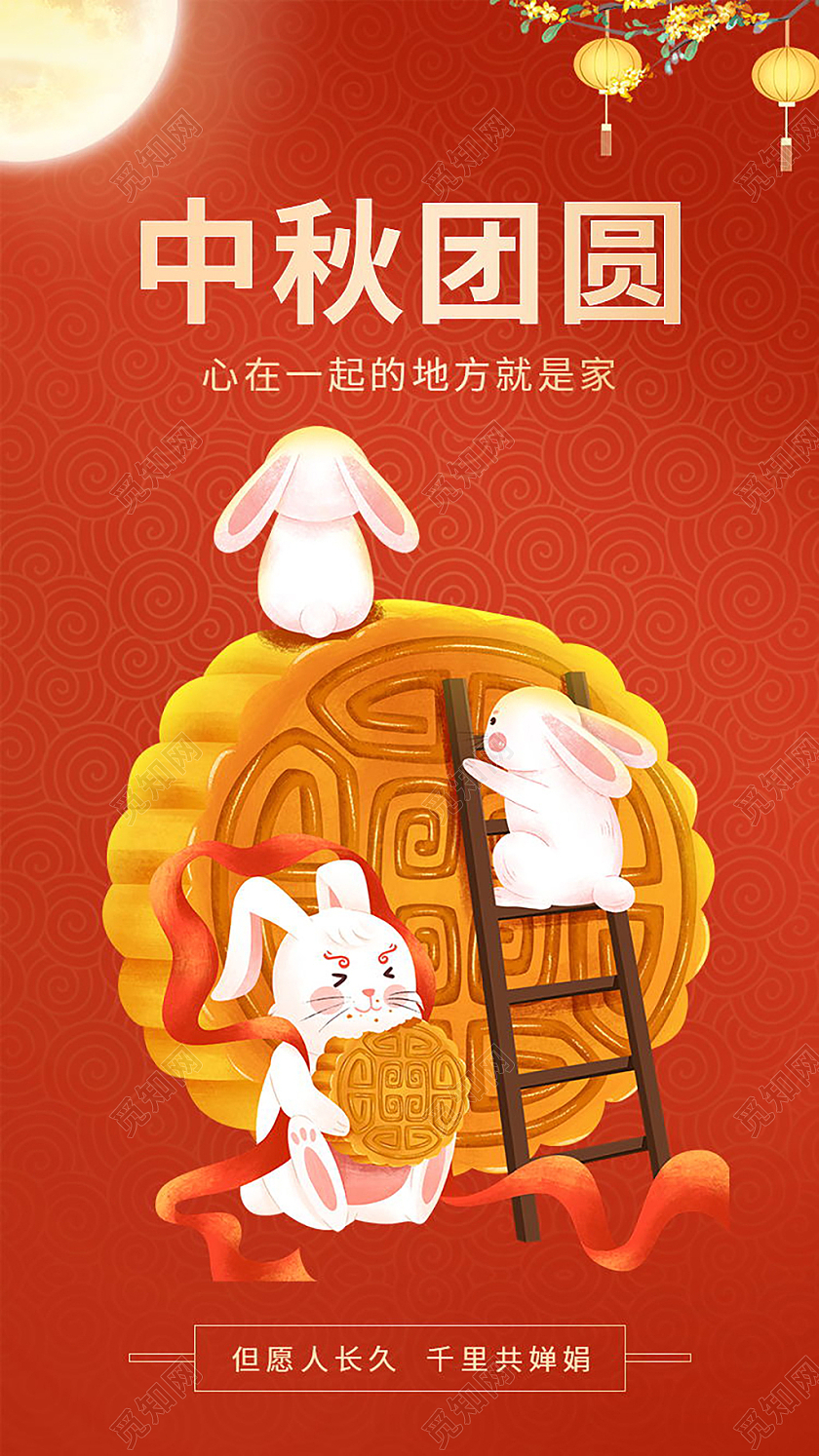 中国传统节日中秋节月饼玉兔海报设计中秋节海报