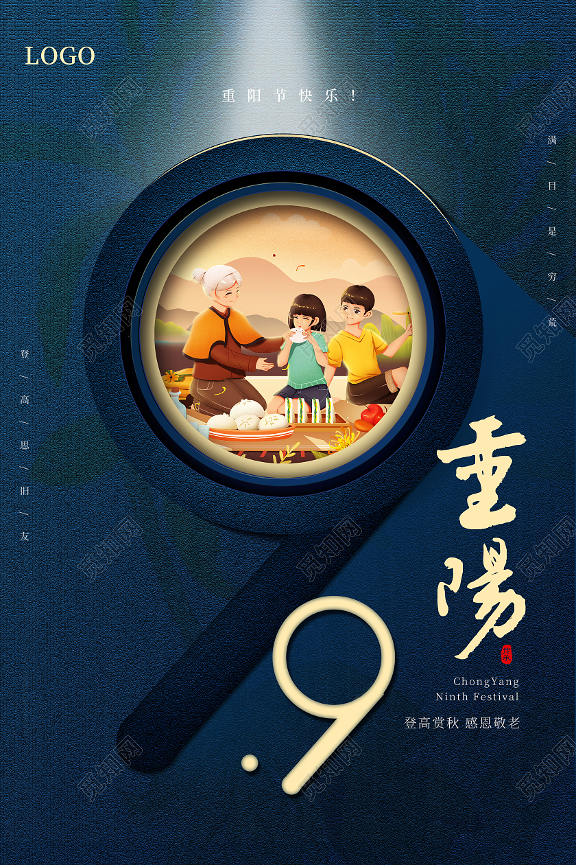 中国传统节日九九重阳节插画风重阳节重阳节海报