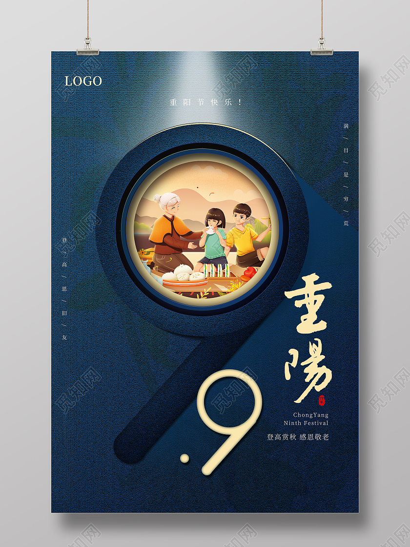 中国传统节日九九重阳节插画风重阳节重阳节海报