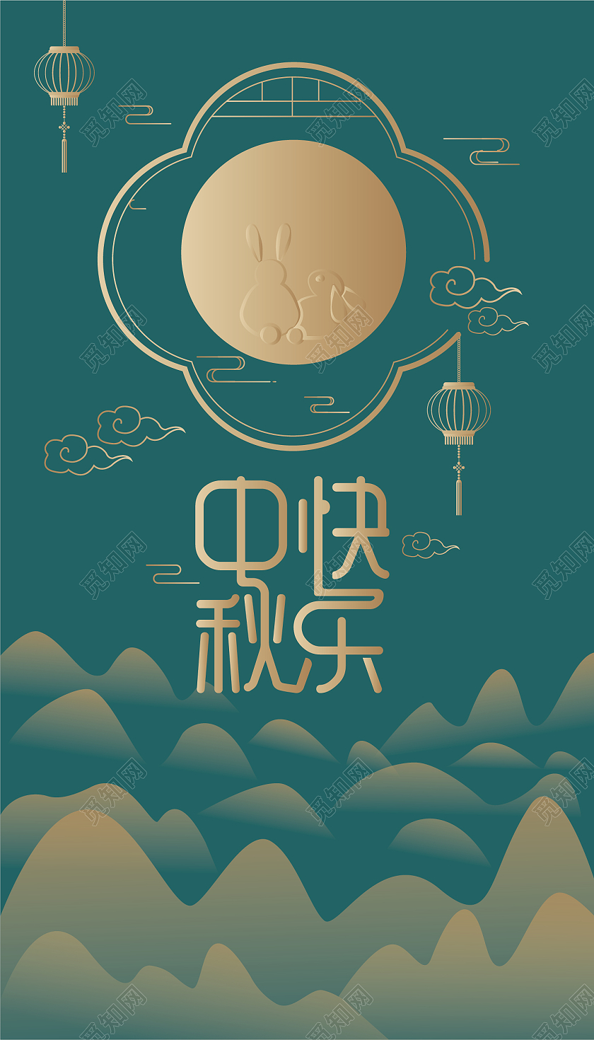 手绘国风中秋节贺卡艺术字中秋快乐ai文件中秋节贺卡手绘中国风中秋节快乐矢量贺卡