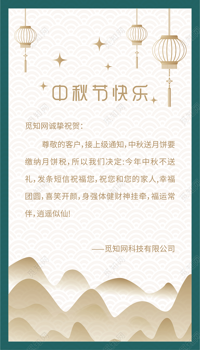 手绘国风中秋节贺卡艺术字中秋快乐ai文件中秋节贺卡手绘中国风中秋节快乐矢量贺卡
