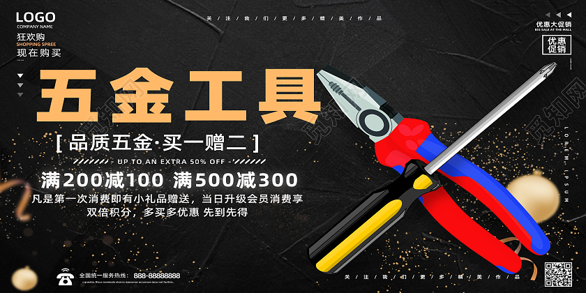 黑色粗糙质感纹理肌理底纹满减五金展板