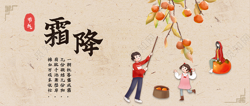 简约背景秋天丰收季节霜降公众号