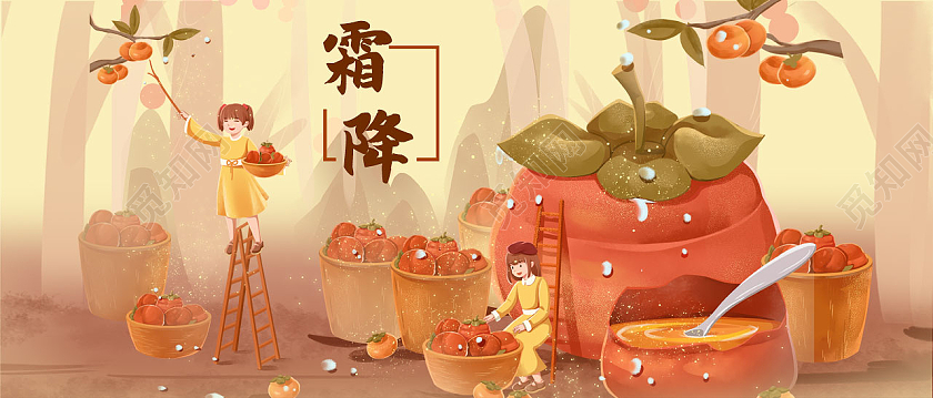 丰收季节秋天二十四节气霜降节气微信公众号霜降公众号