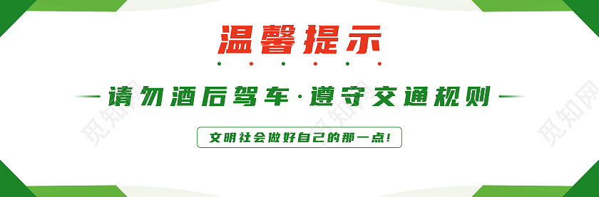 绿色汽车临时停靠请多关照临时停车牌
