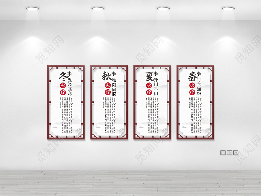 中国风边框水墨书法春夏秋冬养生文化墙春夏秋冬海报