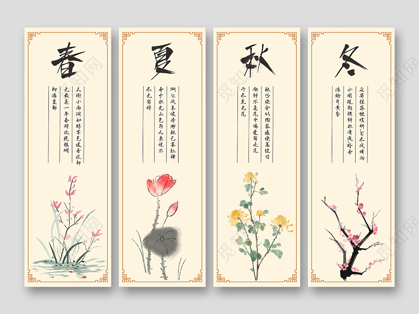 简约中国风水墨梅兰菊荷花四季图挂画春夏秋冬海报