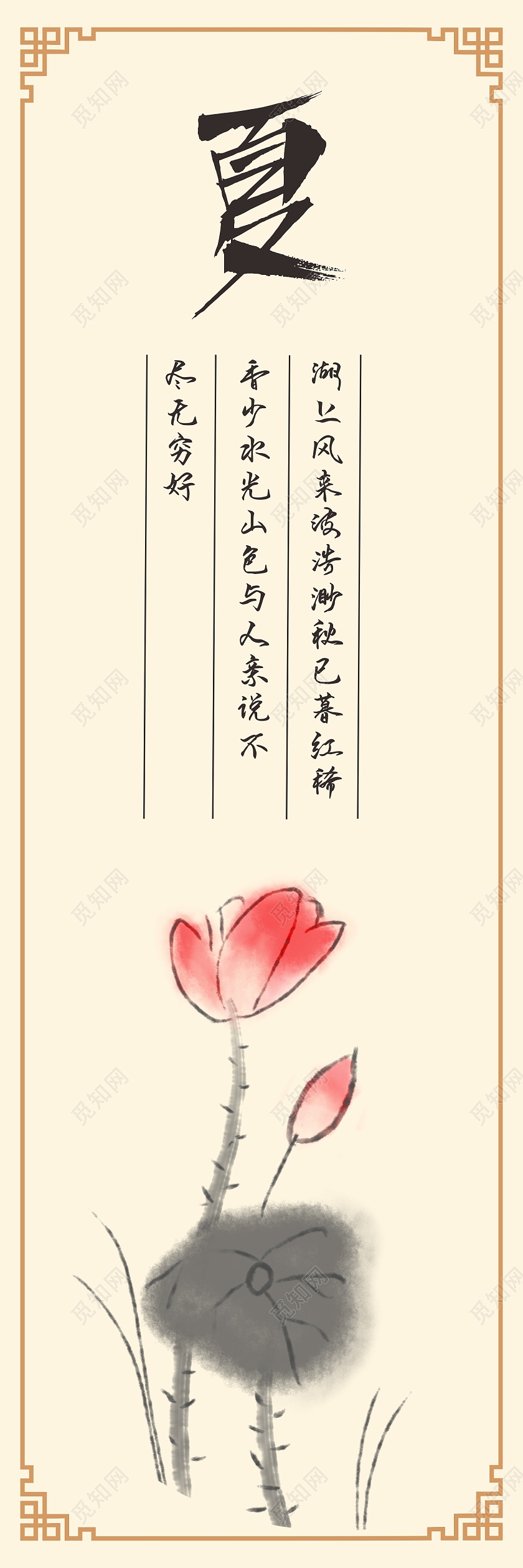 简约中国风水墨梅兰菊荷花四季图挂画春夏秋冬海报