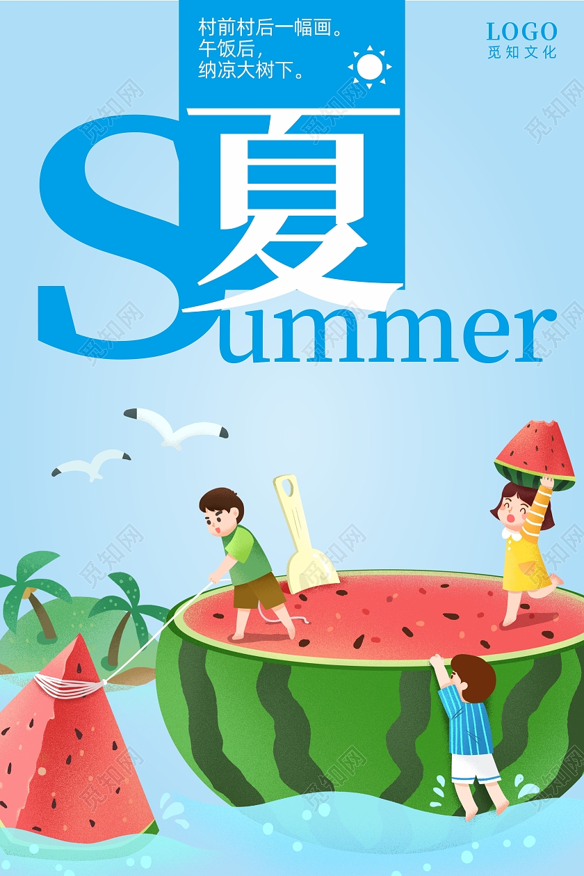 蓝色春夏秋冬四季插画节气丰收海报春夏秋冬海报