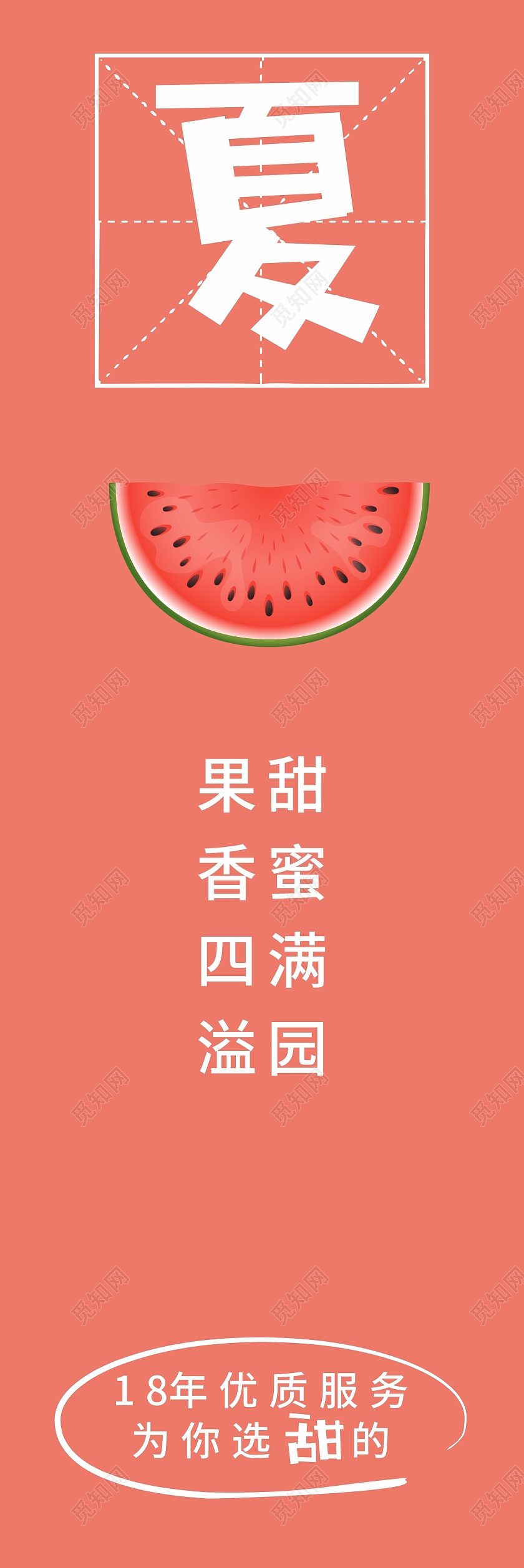 四季蔬菜水果插画春夏秋冬美食宣传挂画春夏秋冬海报