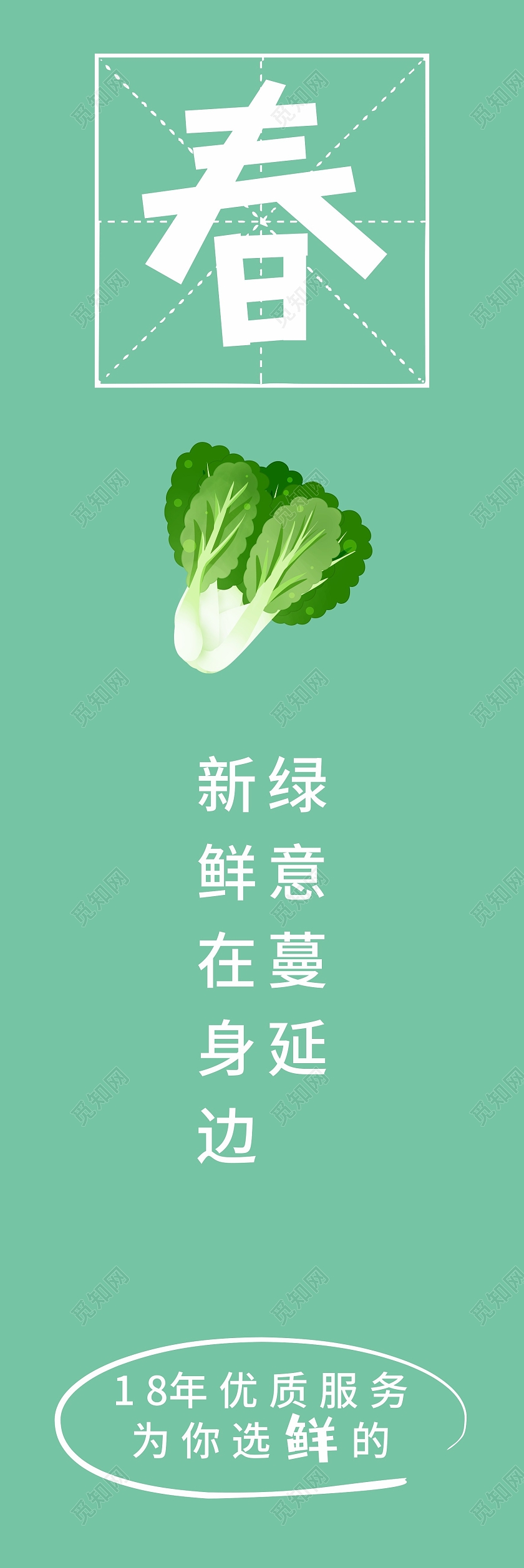 四季蔬菜水果插画春夏秋冬美食宣传挂画春夏秋冬海报