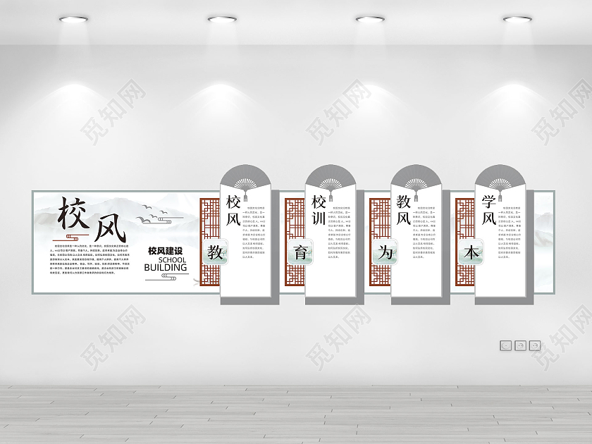 灰色校园风文化墙校园文化建设校训校规教育文本校风校训文化墙