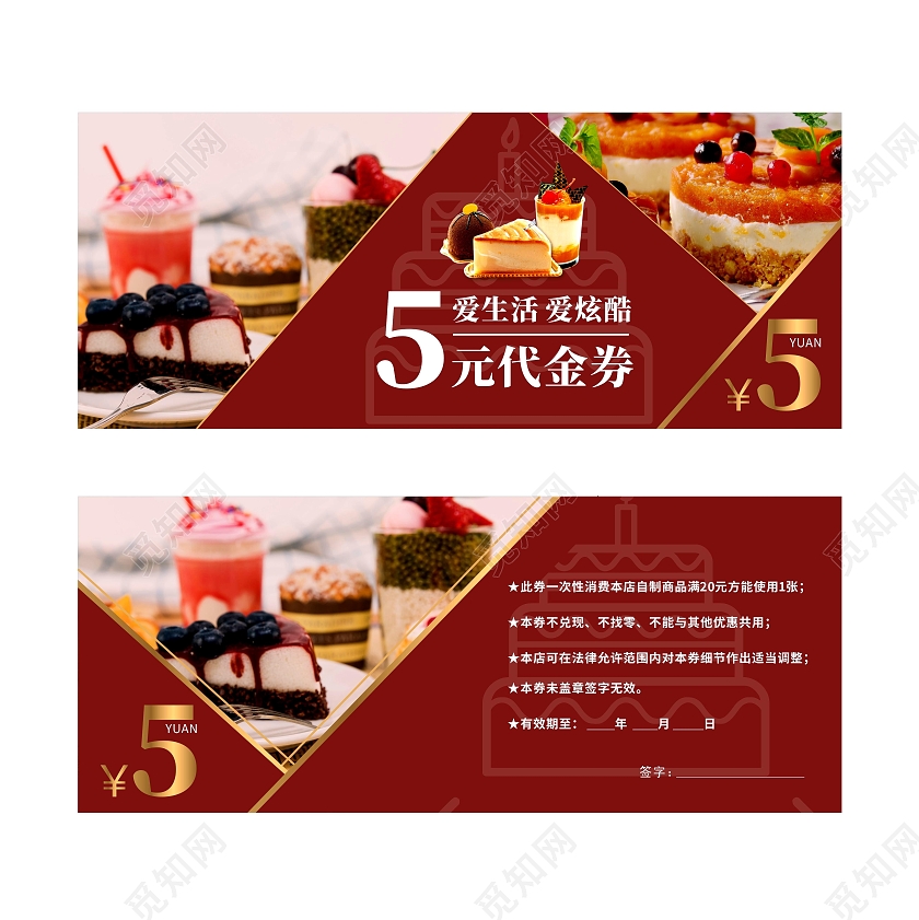 浅色高端大气简洁时尚高贵的代金券蛋糕代金券