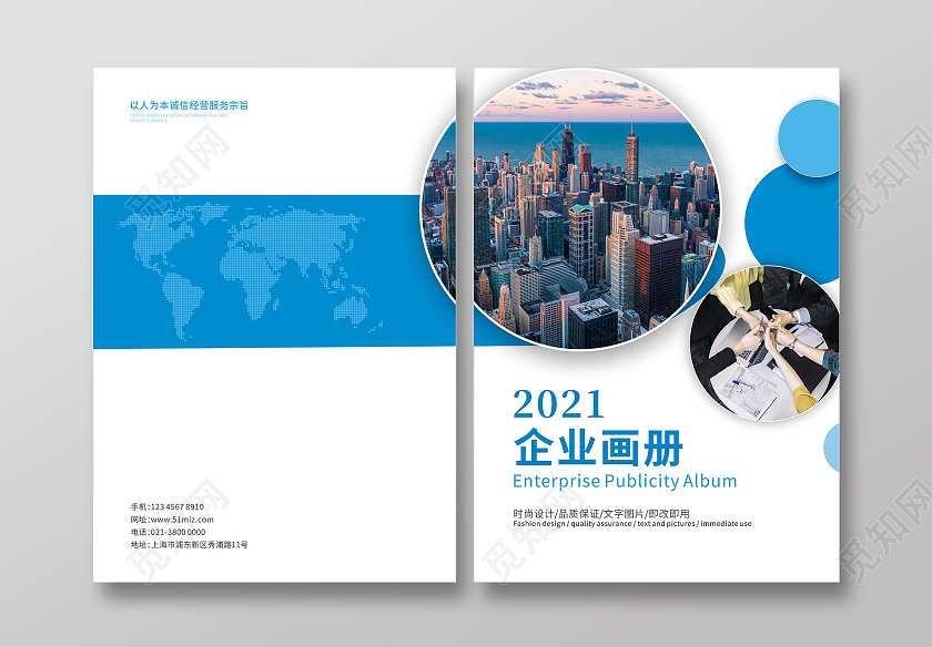 蓝色商务灵感企业封面宣传画册蓝色封面